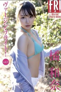橘和奈 - ヴァージン?フライト vol.3 海滩比基尼户外旅拍与室内甜美私房写真