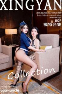 XingYan星颜社-319-潘思沁、温心怡双人空姐制服诱惑，黑蕾丝情趣内衣与黑丝盛宴，极致大尺度私房写真呈现，无圣光沉浸式欣赏。
