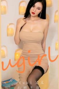 UGirlsApp尤果圈爱尤物-2944-Yuki又又-《心照不宣》-2024.09.17