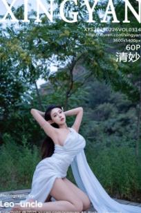 XingYan星颜社-314-清妙-森林精灵Cosplay-白色长裙诱惑-户外仙境写真-2025.02.26