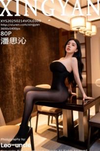星颜社XingYan-309期：潘思沁轻透连体黑丝私房照，极致紧身勾勒傲人身材，绝美诱惑女神大胆写真