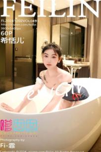 FeiLin嗲囡囡-希恬儿-黑白女仆装浴室内衣大尺度私房照，展现性感曼妙身姿与极致诱惑氛围