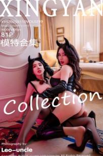 星颜社299期：潘思沁与温心怡双人模特——高端酒店情趣皮衣恶魔装，极致诱惑丝袜高跟，角色扮演视觉盛宴，无圣光大尺度私房写真