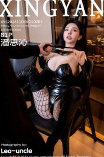 XingYan星颜社-285-潘思沁：黑色漆皮兔女郎装诱惑私房照，网袜美腿极致爆乳，演绎野性火辣的角色扮演视觉盛宴-2024.11.08