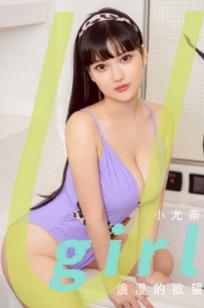 UGirlsApp尤果圈爱尤物-2894-小尤奈-《浪漫的欲望》连体泳衣私房照-童颜巨乳-深V诱惑-无圣光大尺度唯美写真