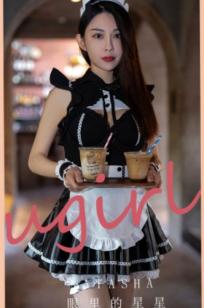 UGirlsApp尤果圈爱尤物-2879-Atasha-《眼里的星星》-2024.06.21-清纯女仆装角色扮演私房摄影