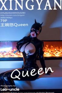 XINGYAN星颜社-283-王婉悠Queen-极致诱惑黑胶衣猫女郎角色扮演-情趣火辣大尺度写真