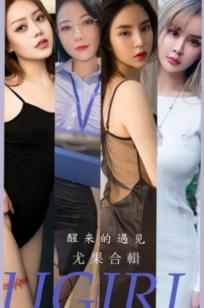 UGirls尤果圈模特合辑：醒来的遇见，金以晗职场OL黑丝制服诱惑与纯欲白色深V连衣裙写真