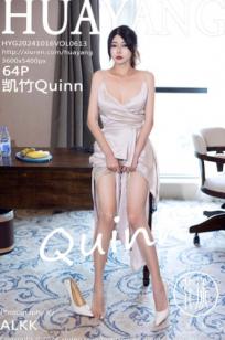 花漾-613-凯竹Quinn-银色绸缎礼服与轻透内衣，酒店私房极致诱惑，尽显火辣身材曲线与动人魅力-2024.10.16