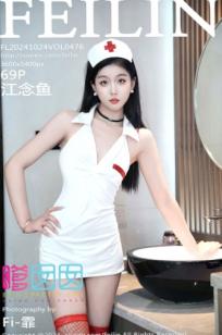 FeiLin嗲囡囡-476-江念鱼：甜美清纯护士角色扮演，红色渔网袜诱惑，酒店私房写真