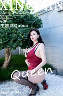 星颜社268期：王婉悠Queen极致诱惑，户外黑丝蕾丝内衣私房大尺度写真，丰满极品曲线，高清无圣光视觉盛宴
