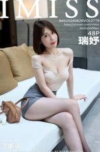 IMiss爱蜜社-778-瑞妤-性感私房照：修身白T搭配诱惑丁字裤，室内大胆动作展曼妙曲线与如玉肌肤，极致诱惑写真（2024.08.26）