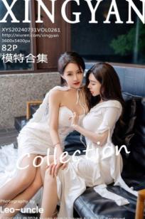 星颜社261期：林幼一与潘思沁姐妹花极致撩人，大胆尺度爆乳服侍私房写真