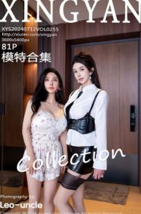 XingYan星颜社-255-潘思沁、李丽莎-私密家访主题-闺蜜蕾丝边互动-极致性感制服诱惑-无圣光大尺度高画质写真
