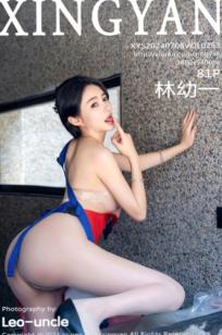 XingYan星颜社第253期：林幼一演绎红围裙保鲜膜主题私房照，绝美大尺度家居诱惑