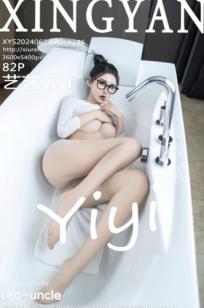 星颜社246期：艺艺yiyi白衬衫灰短裙肉丝，黑框眼镜OL职场风，丝袜诱惑极致美腿私房写真 (2024.06.24)