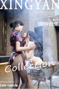 XingYan星颜社-242-潘思沁-林幼一：姐妹花户外烧烤私房写真，性感围裙黑丝诱惑，制服爆乳大尺度视觉盛宴-2024.06.14