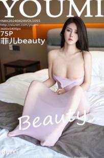 YouMi尤蜜荟-1055-菲儿beauty-淡紫色透视连体薄纱服私房写真诱惑力大片