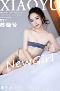 XiaoYu语画界-1132-苏曼兮：清纯白色露肩短裙与灰色私房内衣，尽显优雅骨感美，极致诱惑的家居写真大片