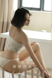 UGirlsApp尤果圈爱尤物-2704-艺轩-《静静的美好》-精美白色蕾丝内衣私房写真，居家卧室诱惑，展现优雅性感身材与纯欲女神气质