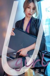 UGirlsApp尤果圈-2702-筱慧-《职场OL诱惑：西装配黑丝》办公室制服风情写真