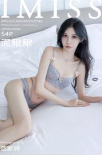 IMiss爱蜜社-746-泥鳅鳅-米色职场套装与蓝灰蕾丝内衣诱惑-高空落地窗职场女神私房写真