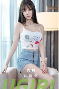 UGirls尤果圈青树《如初见》居家清新私房写真，涂鸦吊带配牛仔短裤，尽显白皙迷人好身材，纯欲风诱惑大片
