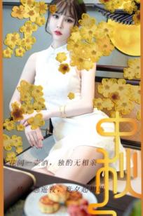 UGirlsApp尤果圈-2674-青树-《节日主题》古风国风写真 - 雅致古典白裙中式美少女大尺度私房