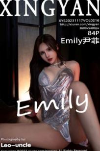 星颜社216期：Emily尹菲银色金属亮片露背短裙私房写真，极致诱惑大尺度，名媛性感曲线视觉盛宴