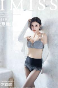 IMiss爱蜜社-708-泥鳅鳅-灰色职业裙装职场OL诱惑-灰蕾丝内衣私房照-黑丝长腿-2022.12.06