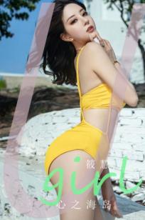 UGirlsApp尤果圈筱慧《心之海岛》：户外阳光下的亮黄色泳装女神，尽显极致身材曲线与性感魅力，高清无圣光套图