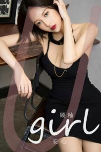 UGirlsApp尤果圈爱尤物-2617-顾籼(栗子)-《安心》：绝美黑色系私房室内写真，蕾丝诱惑性感曼妙身姿