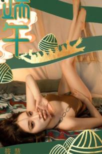 UGirlsApp尤果圈-筱慧《棕情端午》户外帐篷私房性感大片，夜色下的魅力尤物无圣光写真
