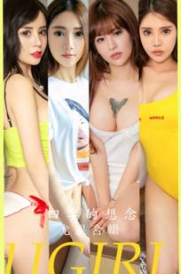 UGirls尤果圈-2604-《四季的想念》性感私房合辑，异域风情装扮与比基尼女神的极致诱惑