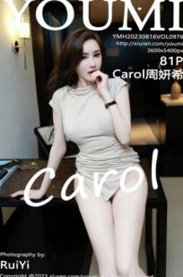 YouMi尤蜜荟-976-Carol周妍希-紧身露肩裙美腿诱惑-私房唯美大片-2023.08.16