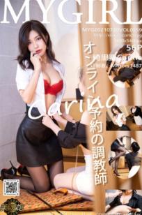 MyGirl美媛馆-559-绮里嘉Carina：江浙沪旅拍、严厉调教师剧情、白衬衫黑皮裙职场私房、红色蕾丝内衣与黑丝诱惑、极致大尺度赏析