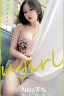 UGirlsApp尤果圈爱尤物-2586-苏拉-《你是我的人》：白嫩美腿迷人私房照，粉色连体衣诱惑演绎，尽显纯欲性感身材