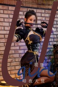 UGirlsApp尤果圈筱慧《暗夜天使》，暗黑风改良旗袍角色扮演，蒙眼捆绑黑丝诱惑，大尺度私房写真