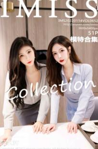 IMiss爱蜜社-652-Lavinia与Linda职场OL风与私房内衣双姝盛宴-丝袜美腿极致诱惑