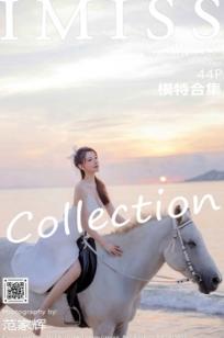 IMiss爱蜜社-643-Lynn刘奕宁-热带泳池桨板黑比基尼-户外黑裙丝袜-优雅女神私房写真