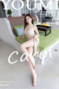 YouMi尤蜜荟-943-Carol周妍希：性感浅灰肩裙肉丝户外别墅写真，湿身泳池私房大尺度，极致曲线诱惑，无圣光影像全套