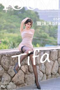 YouMi尤蜜荟-927-夏沫沫Tifa-浅色吊带短裙黑丝吊带袜-极致泳池私房诱惑-2023.04.17
