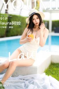 YouMi尤蜜荟-阿姣-泰国泳池湿身诱惑写真，白色吊带丁字裤秀出傲人曲线，大胆尺度展现完美身材，高清旅拍