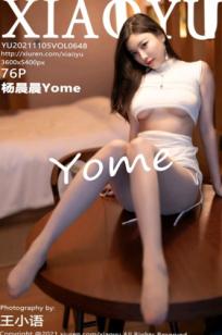 XiaoYu语画界 杨晨晨Sugar - 广西旅拍户外唯美写真，紧身白裙尽显傲人曲线，优雅清纯女神迷人诱惑