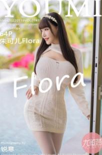 YouMi尤蜜荟朱可儿Flora三亚旅拍：白色针织连衣短裙私房写真，童颜巨乳白丝诱惑，泳池边的唯美大尺度视觉盛宴