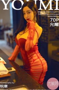 YouMi尤蜜荟-允爾-暖色调浴室私房写真，红色性感丁字裤情趣内衣，极致诱惑女神视觉盛宴