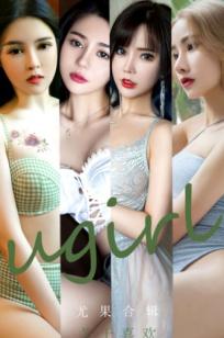 UGirlsApp尤果圈合辑2447-《关于喜欢》：百变居家诱惑，蕾丝睡裙与纯白内衣展现曼妙曲线美