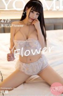 尤蜜荟朱可儿Flower澳门酒店旅拍，轻薄透视白纱极致诱惑，绝美私房大尺度写真