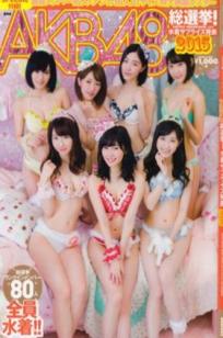 PB写真集 AKB48总选举：2015水着惊喜发布，多位人气偶像清纯比基尼风格合集