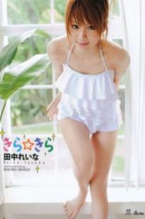 PB写真集_田中れいな/田中丽奈《きら きら Kira Kira》清纯比基尼沙滩户外元气少女 [102P]